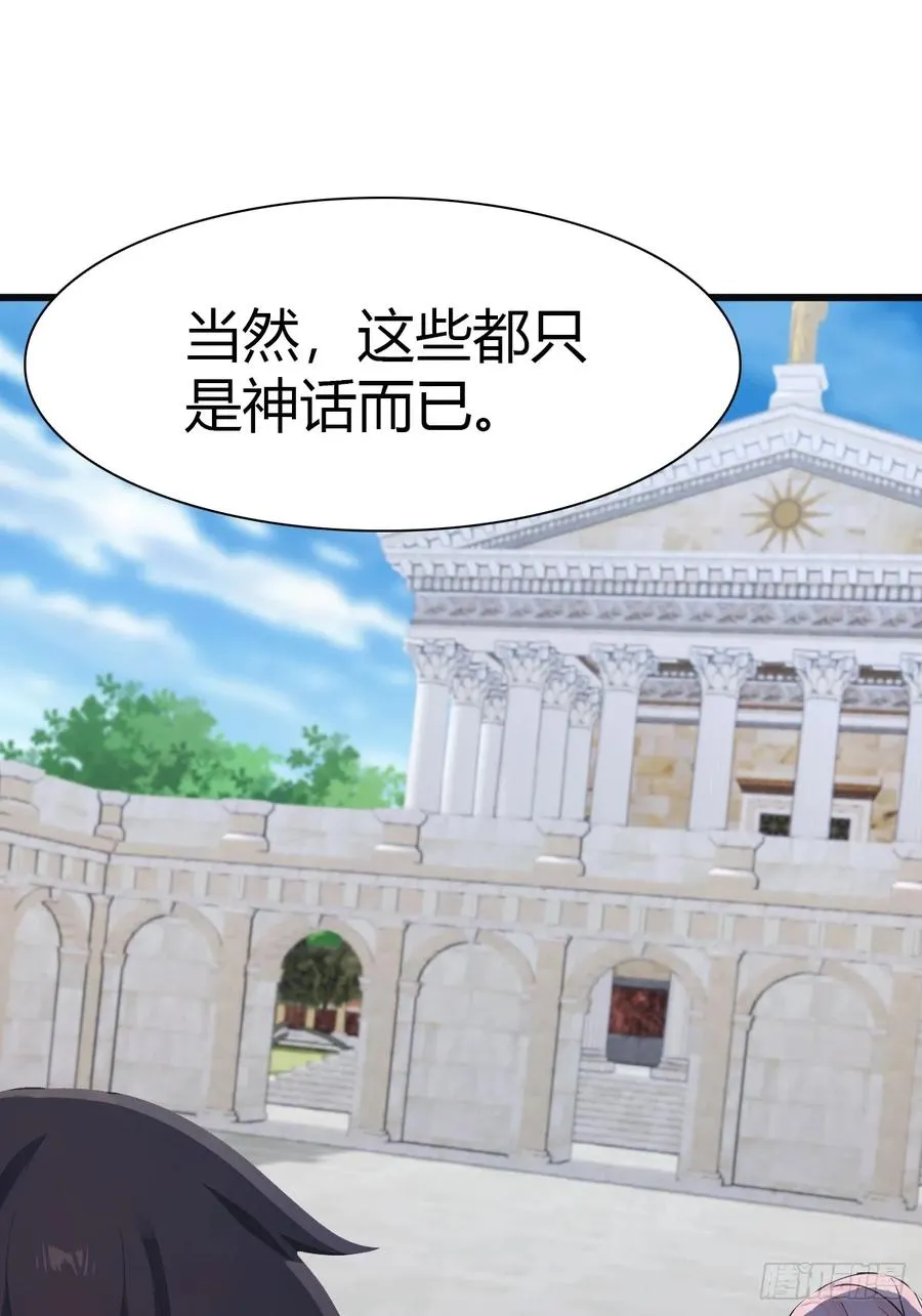 第59话 雅典娜出场3