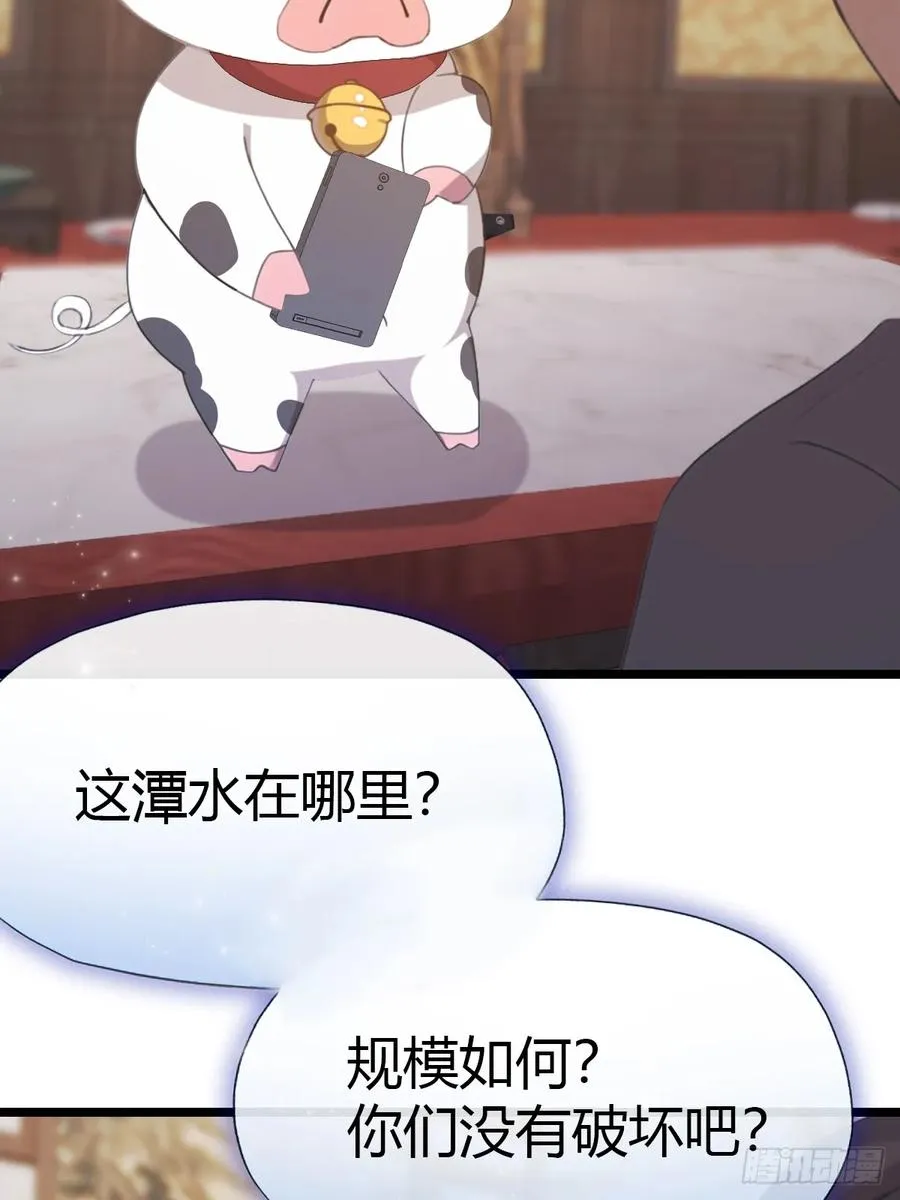 第33话 出发去南国10