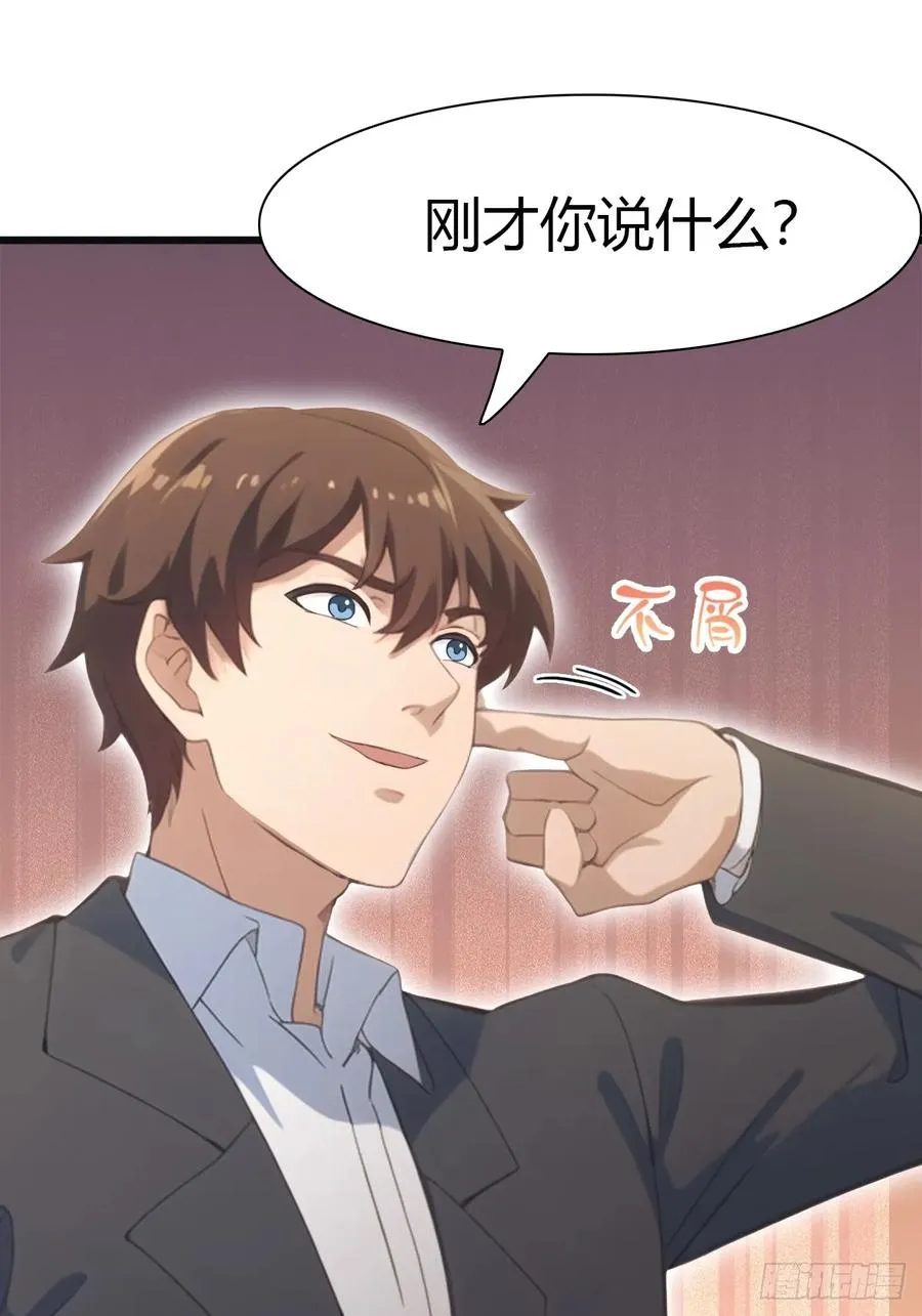 第59话 雅典娜出场33