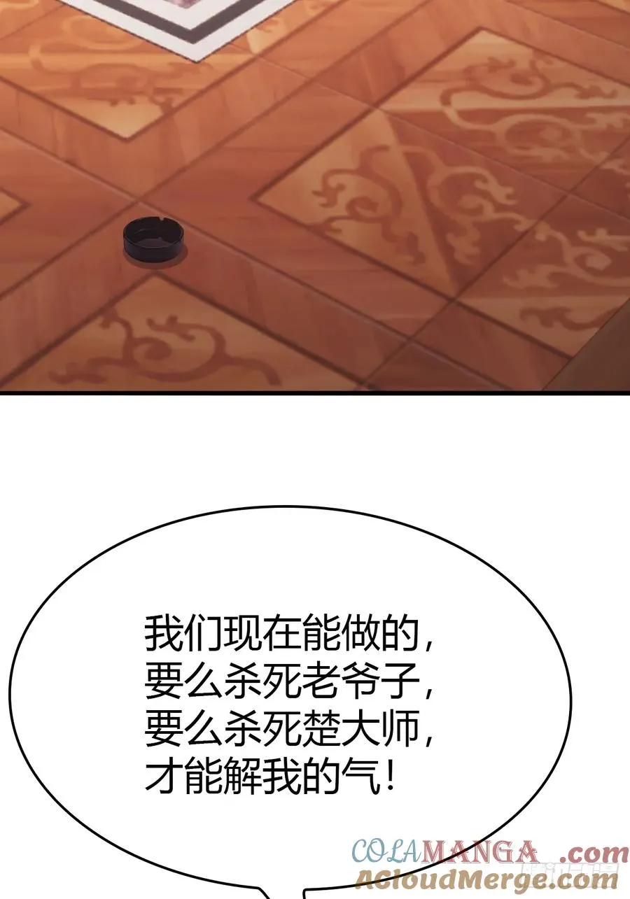 第51话 得罪楚毅的下场33