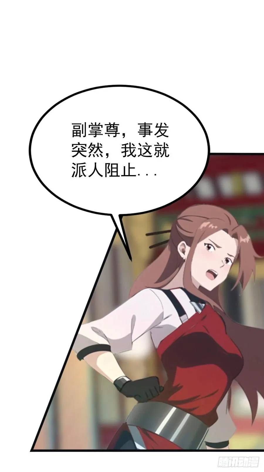 第126话 动我徒弟者 死！2