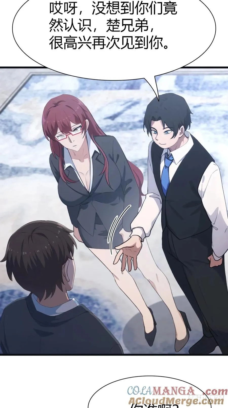 第49话 污蔑我 几个胆子？！22