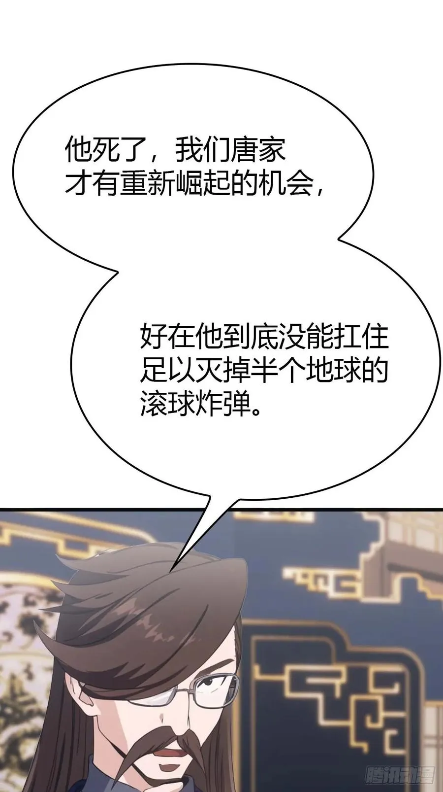 第76话 楚毅死了？23