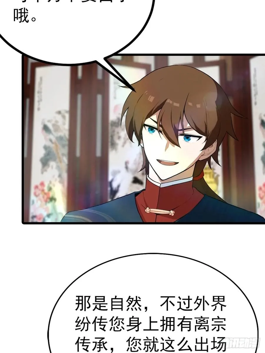 第165话 百花大会来袭10