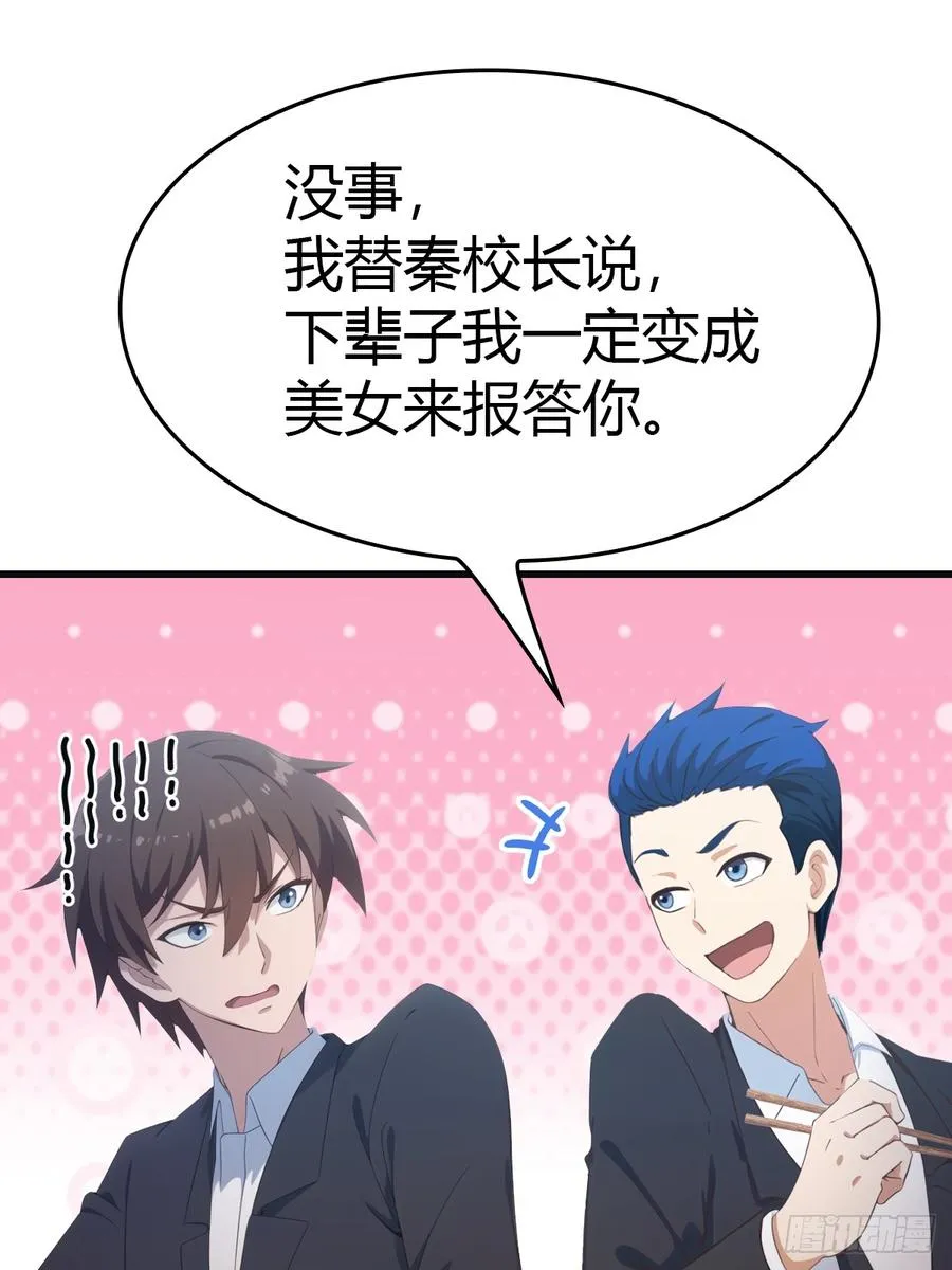第66话 波塞冬陨落82