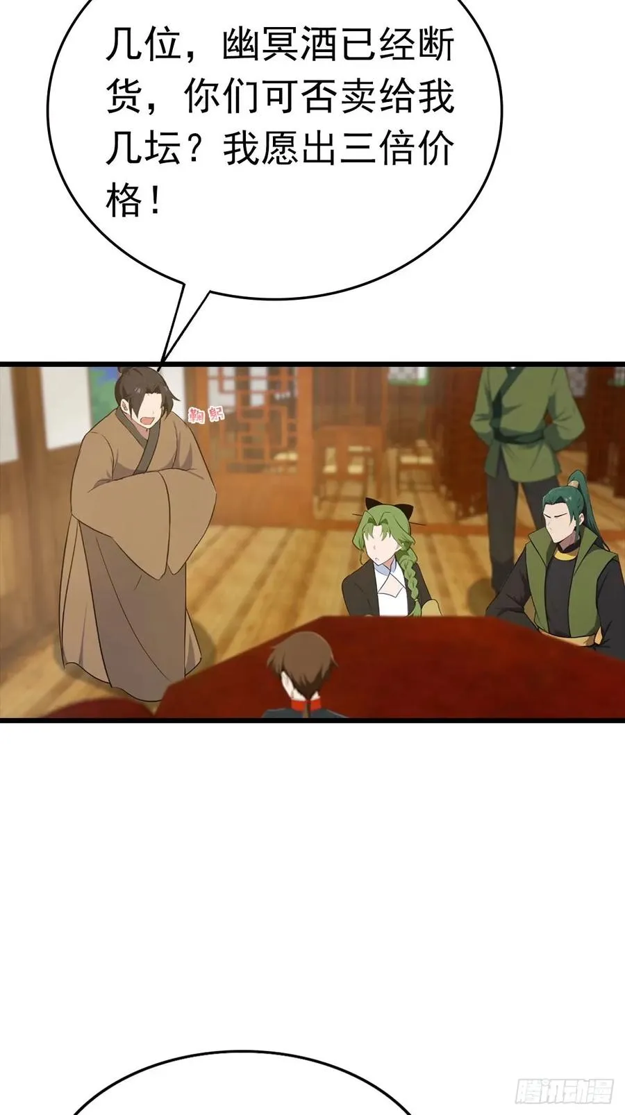 第163话 幽冥酒引发的血案44