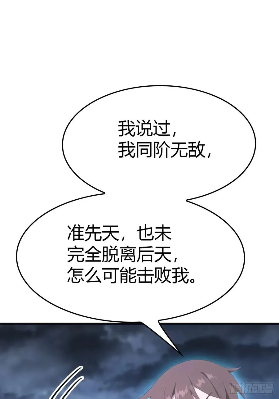 第90话 从天而降的招式2