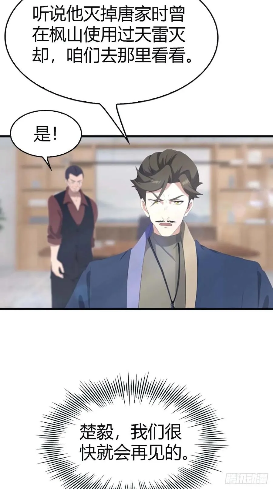 第94话 一个都别想跑8