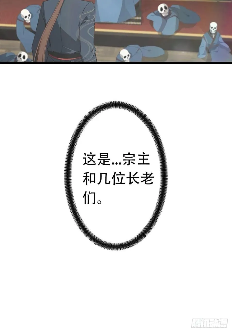 第152话 楚毅独挑众仙41