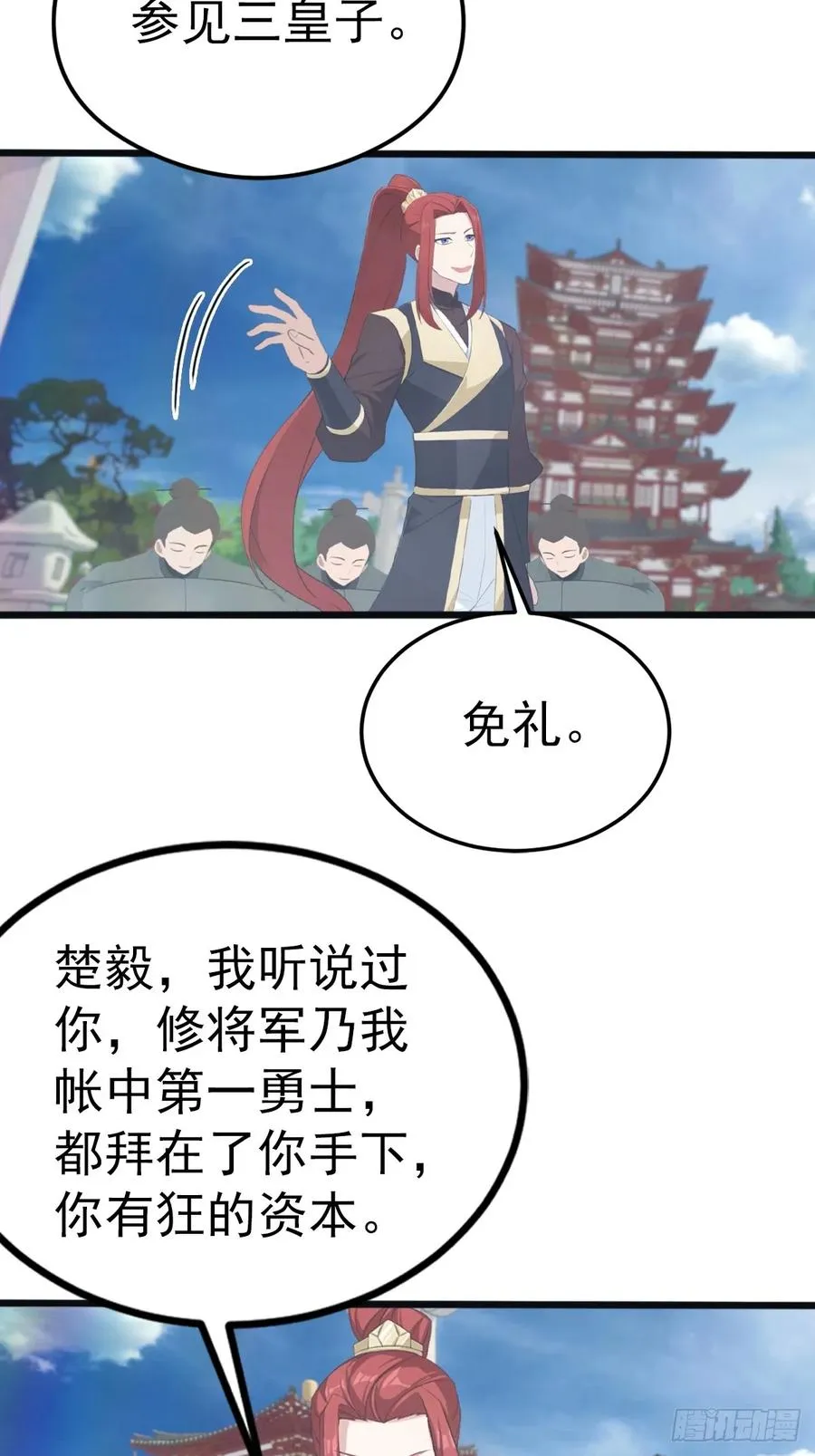 第136话 摄魂大法！43