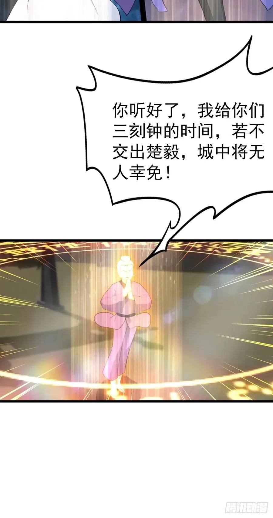 第161话 老祖给楚毅跪了17