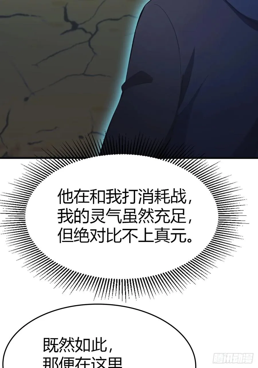 第88话 高手对决招招致命31