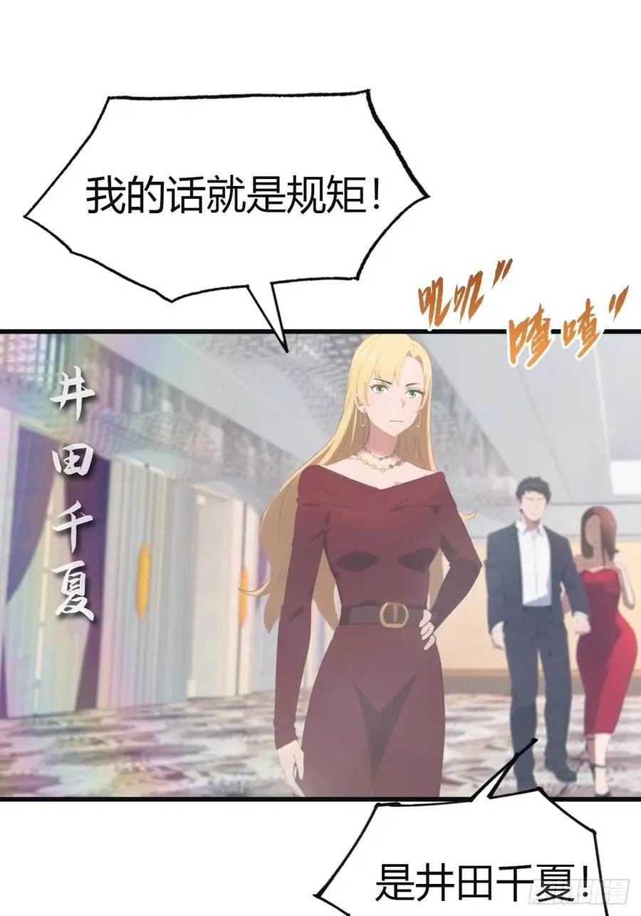 第95话 瀛国世家小姐的邀约53