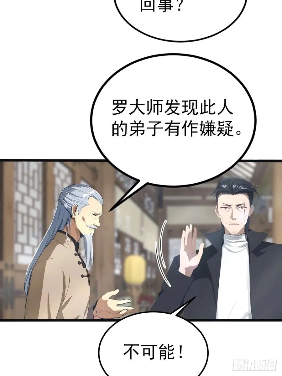 第134话 没见过挂王吗？29