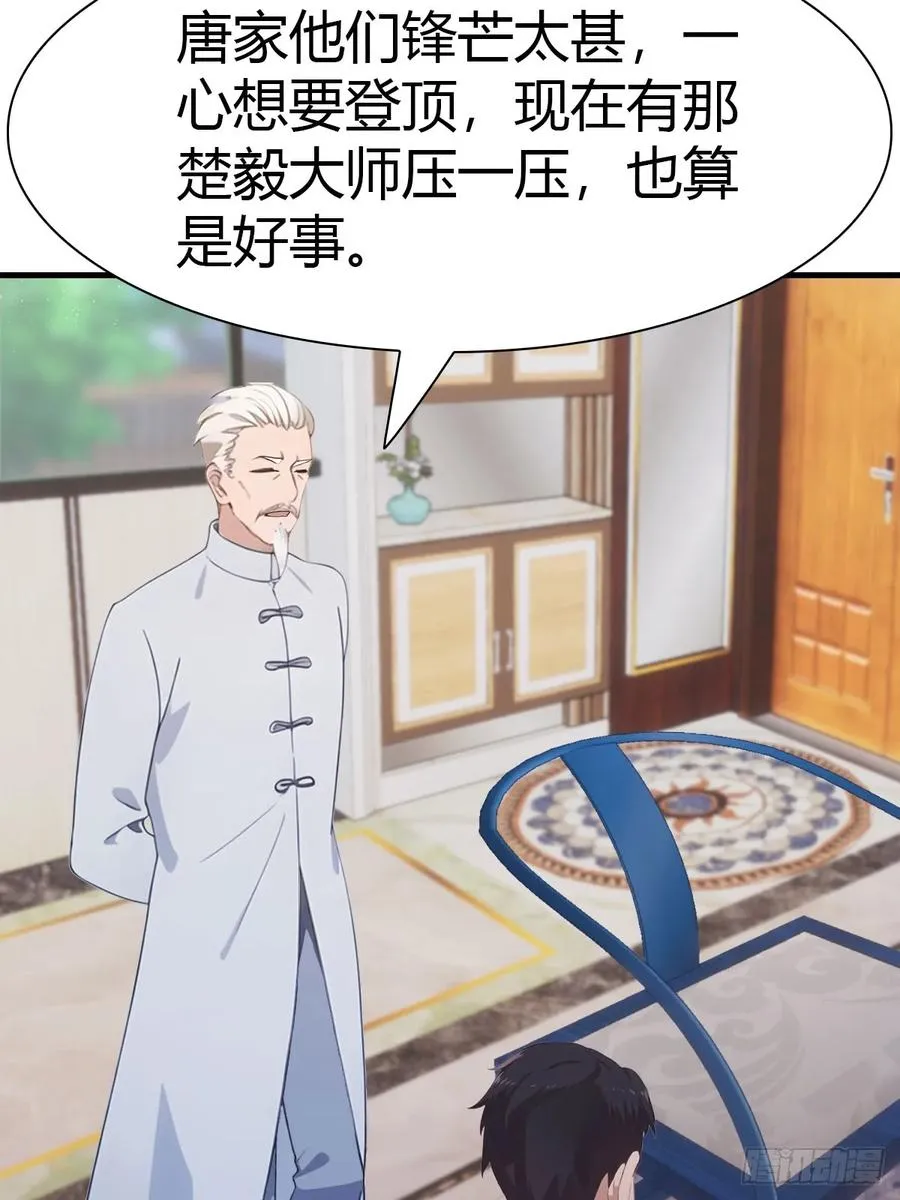 第86话 陈战天出山11