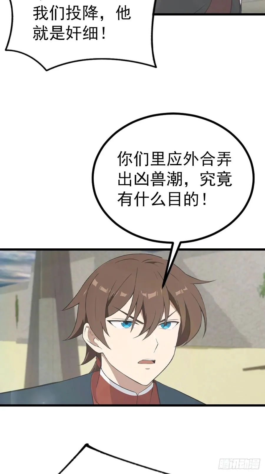 第159话 首领竟是叛徒？！19