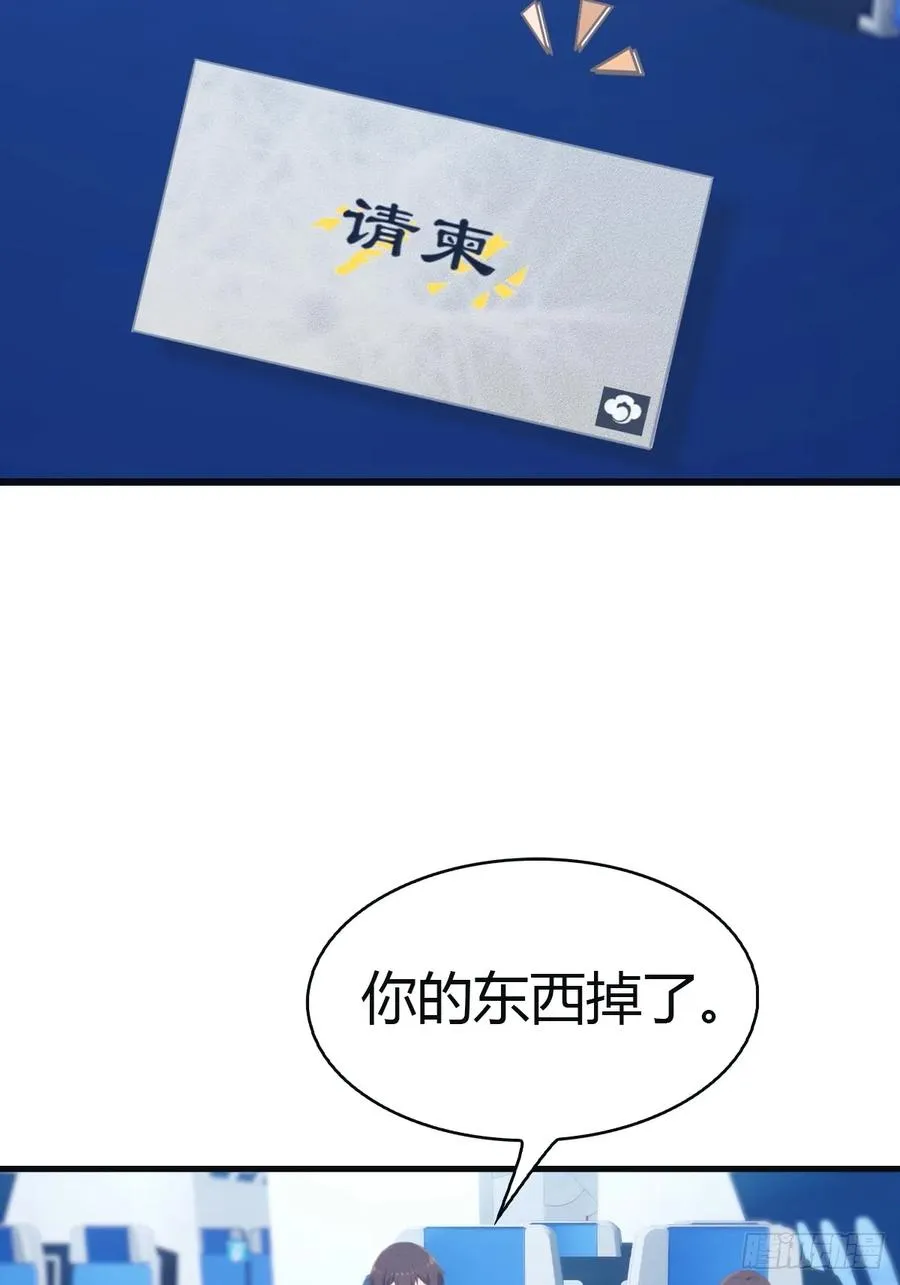 第95话 瀛国世家小姐的邀约25
