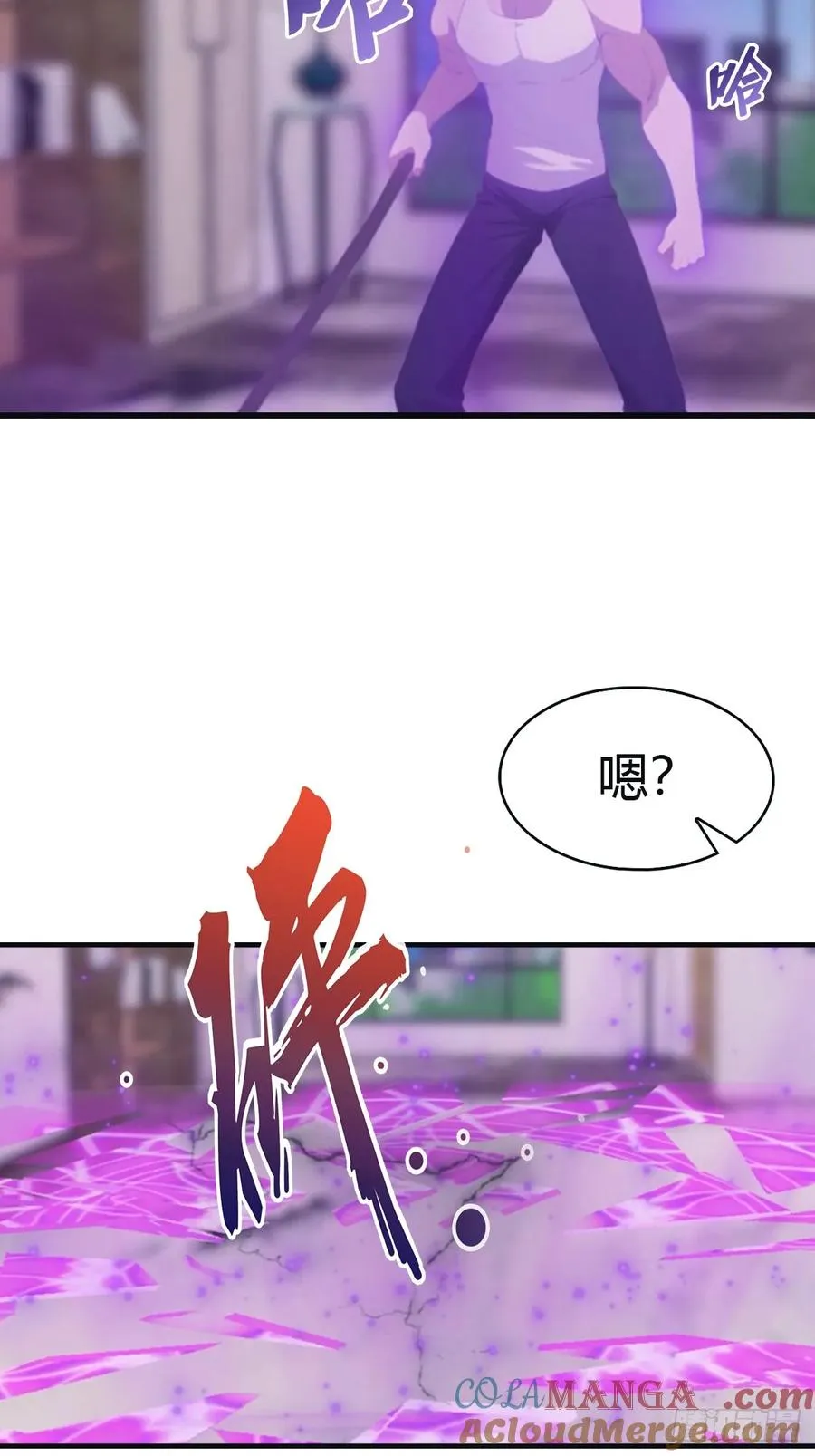 第93话 风水宗主上线21