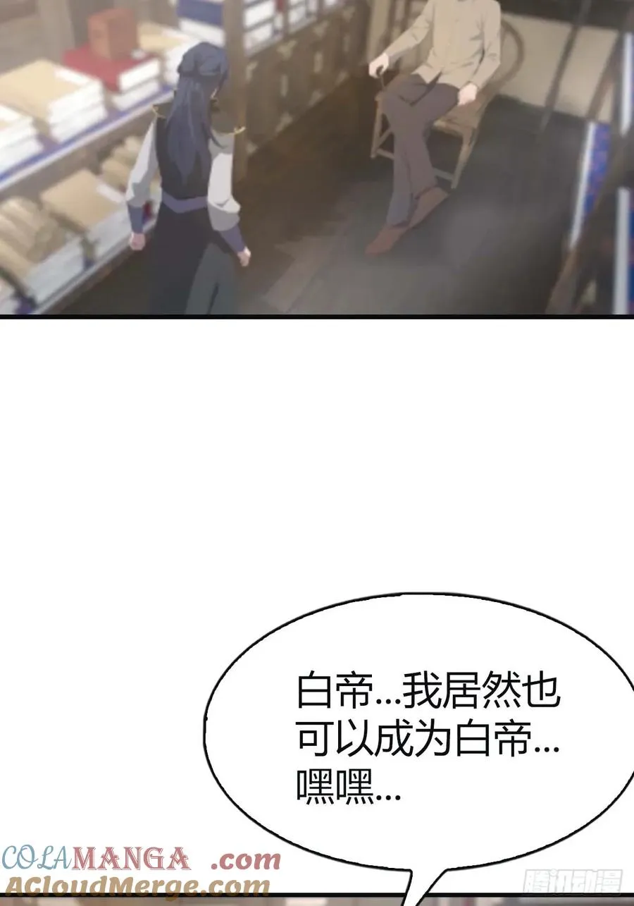 第113话 收徒日大丰收33