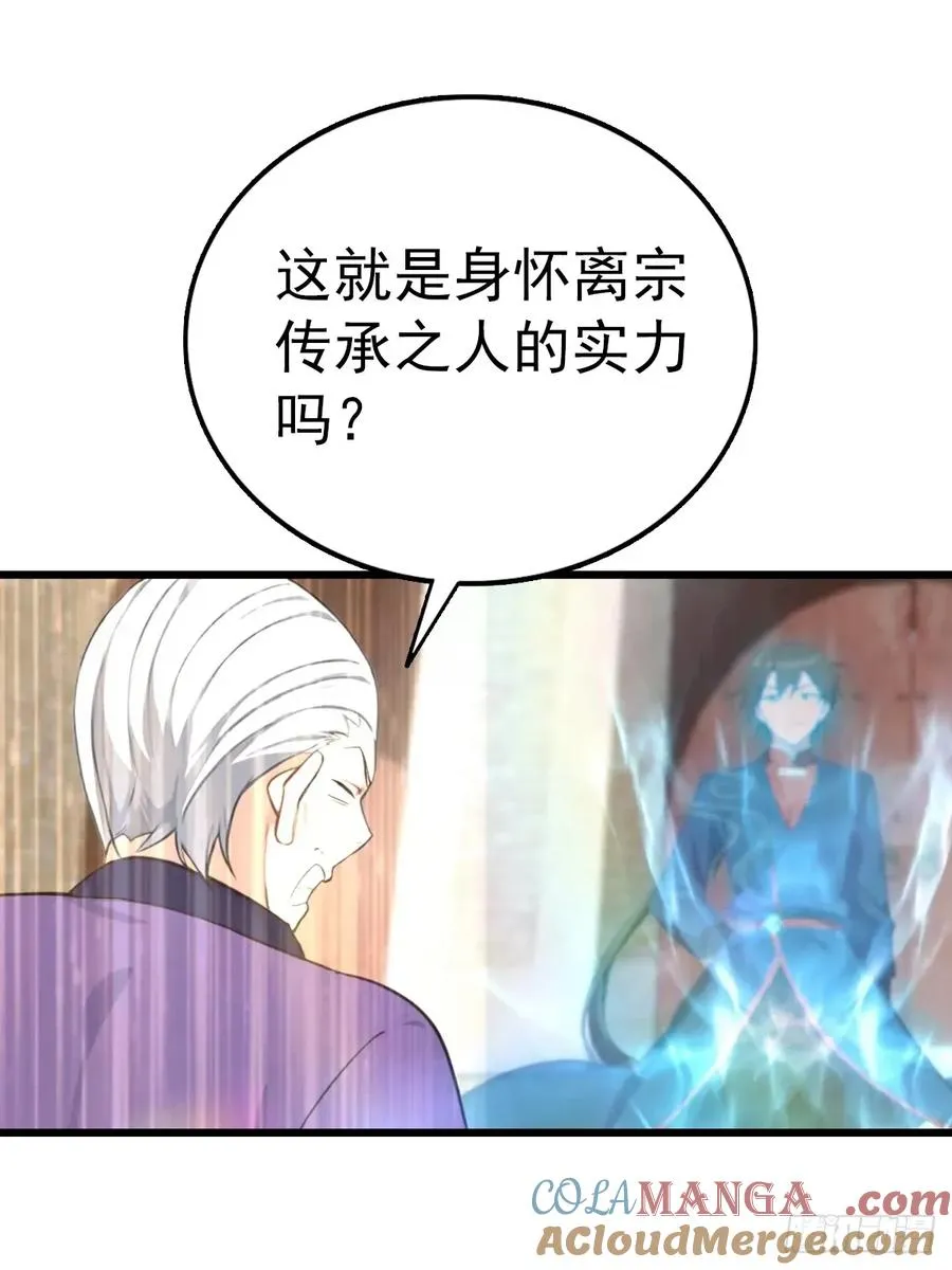 第161话 老祖给楚毅跪了30