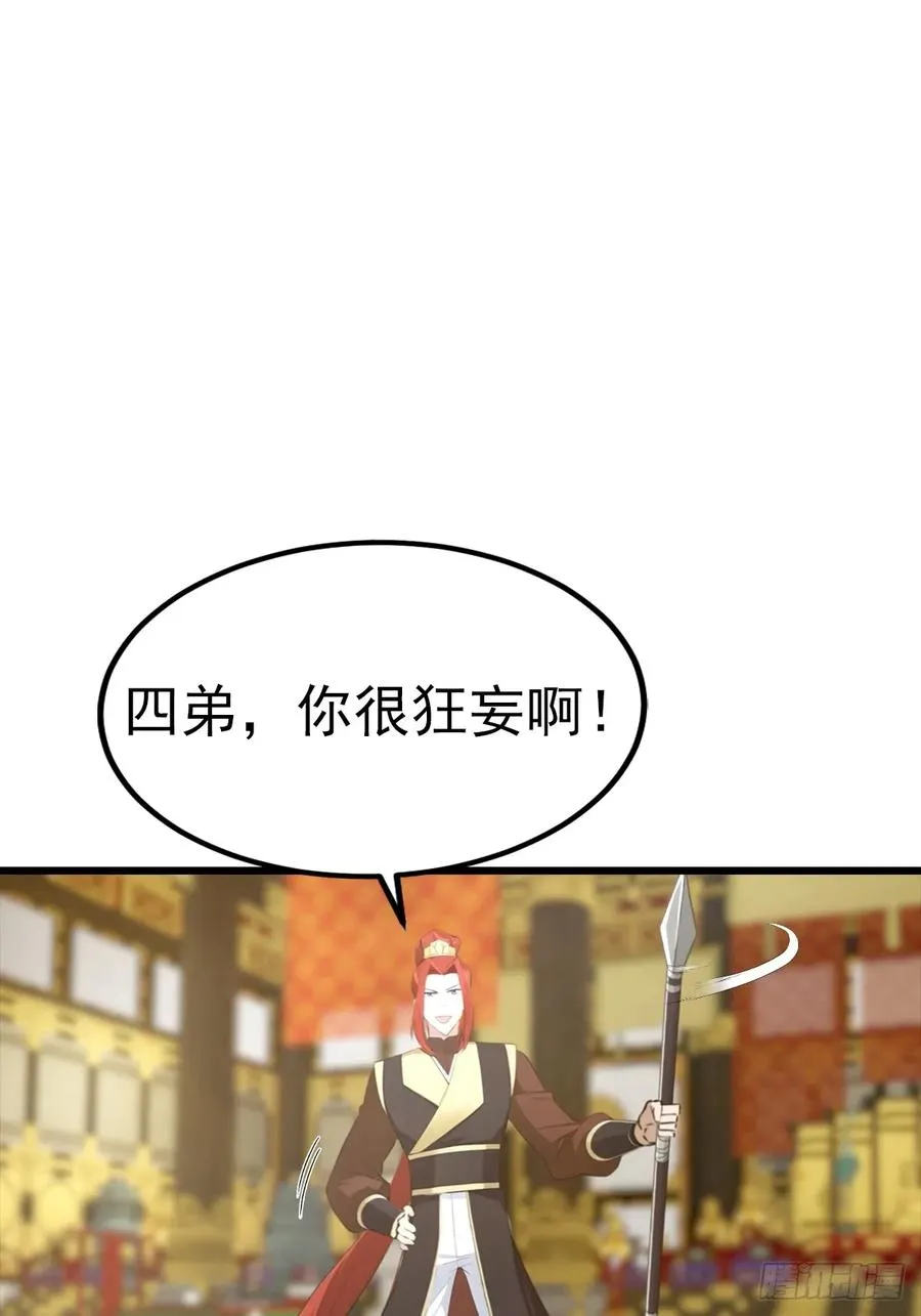 第143话 世子选拔大会26
