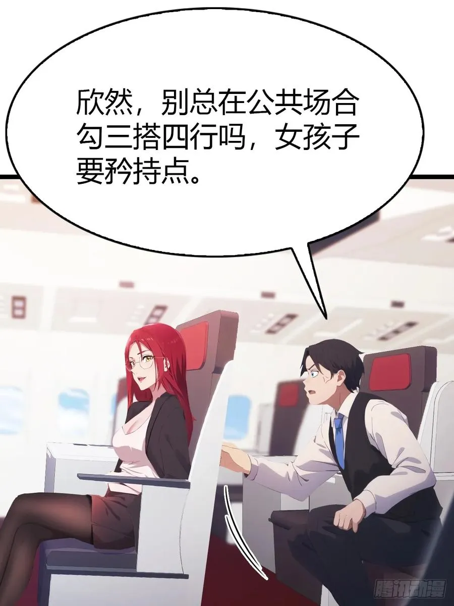 第34话 被赶下飞机了2