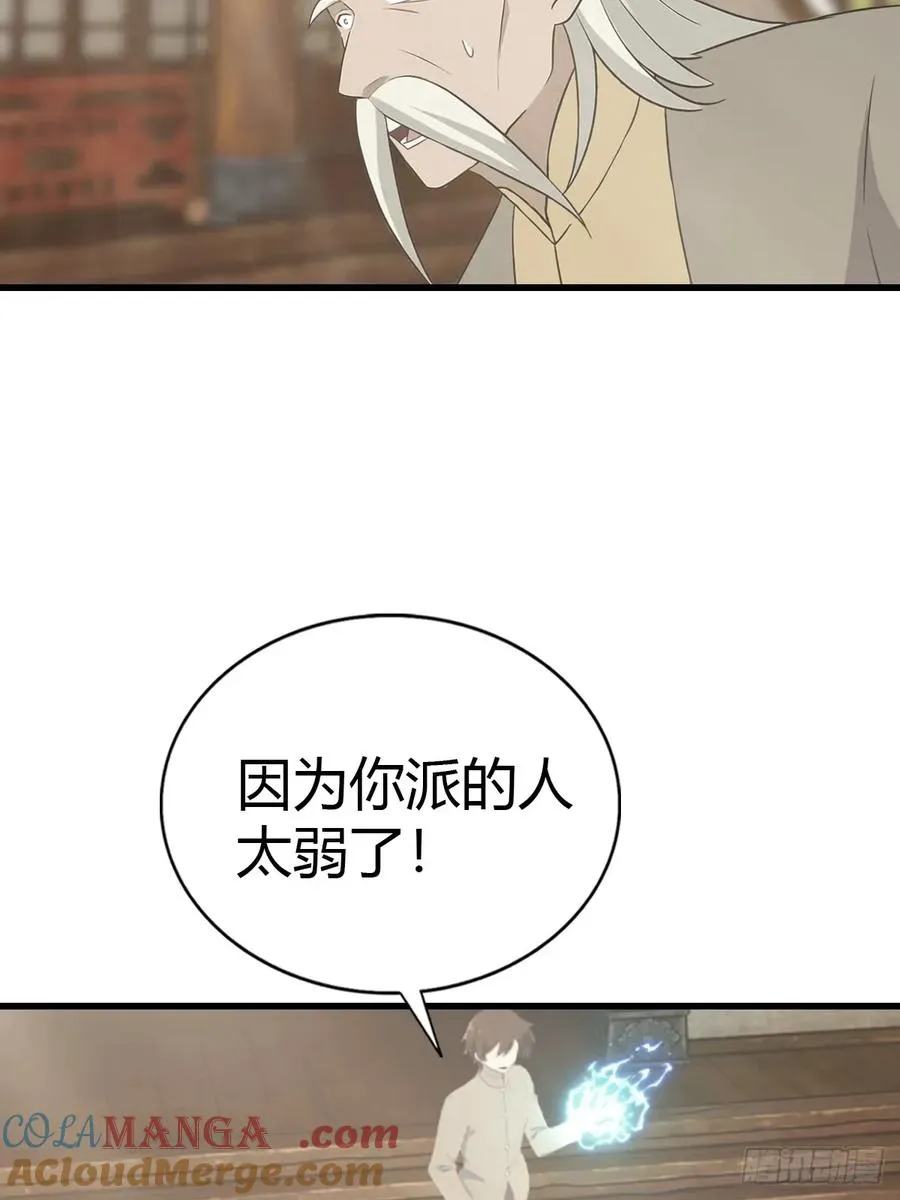 第123话 斩草要除根45