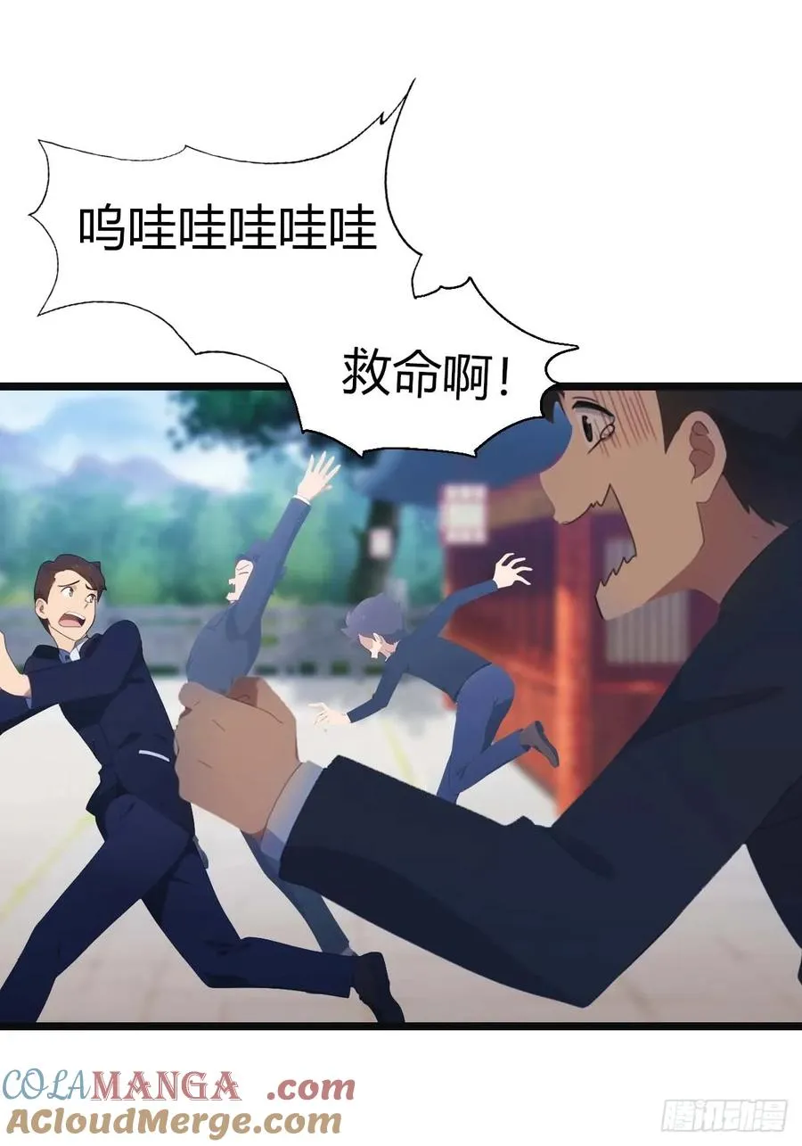 第21话 一百万买一条命30