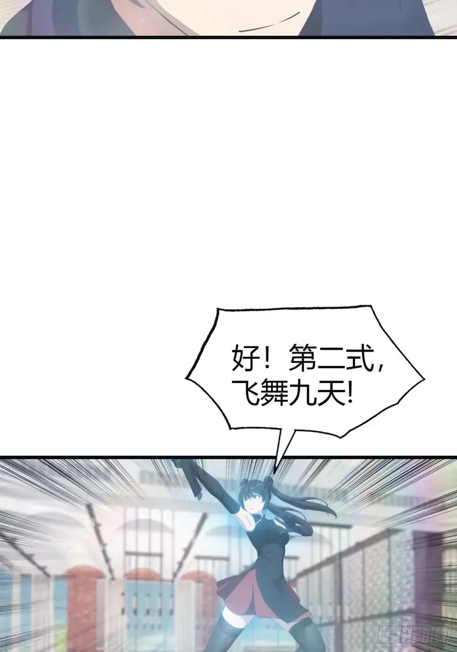 第102话 天界来的娇小姐38