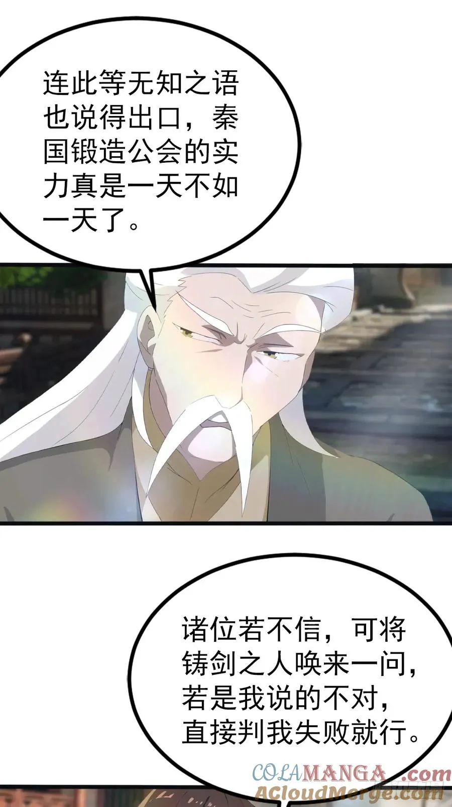 第122话 锻器大典12