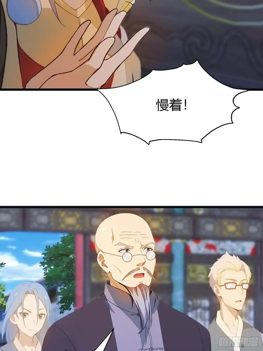第11话 楚毅的实力3