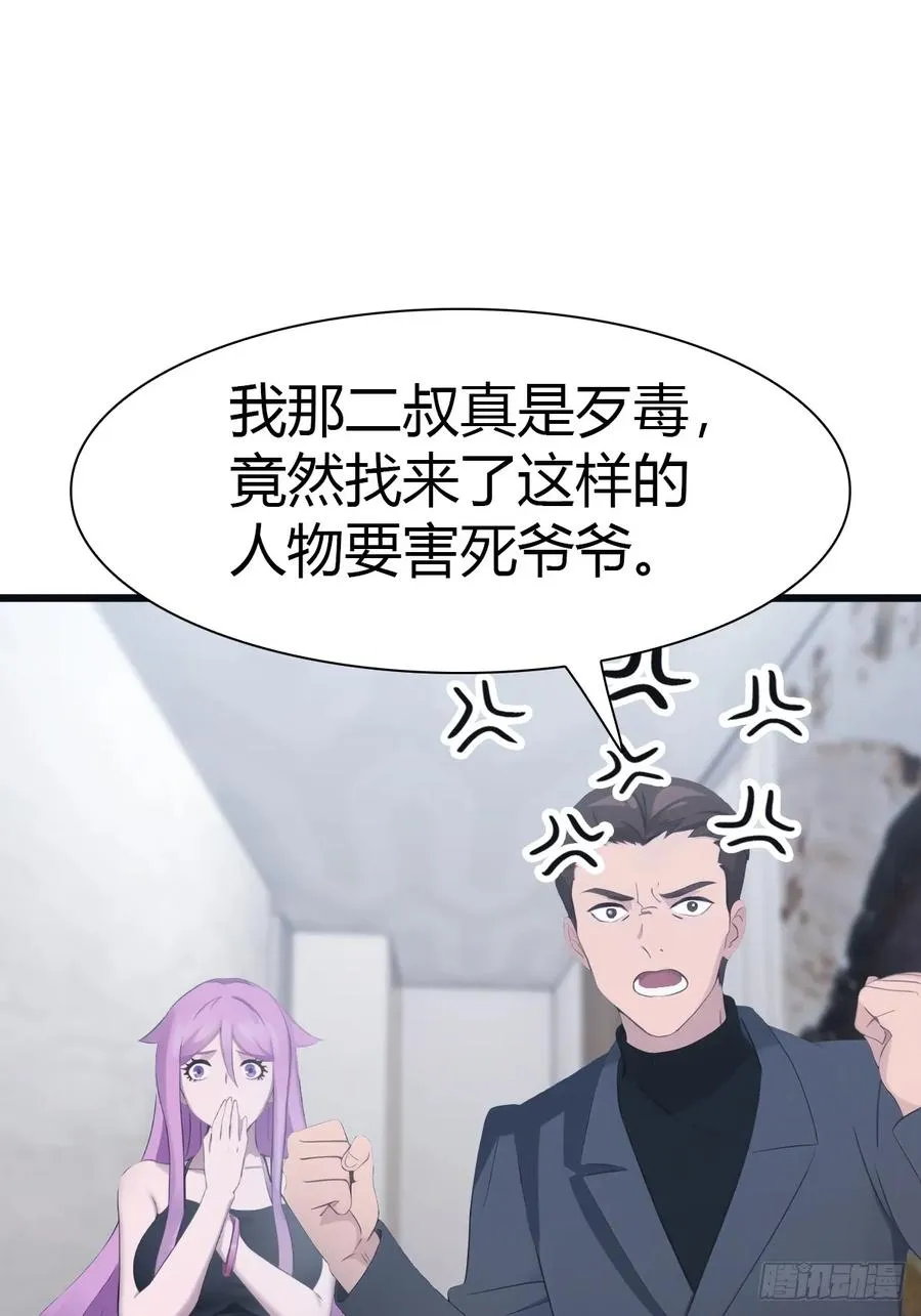 第39话 英雄难过美人关7