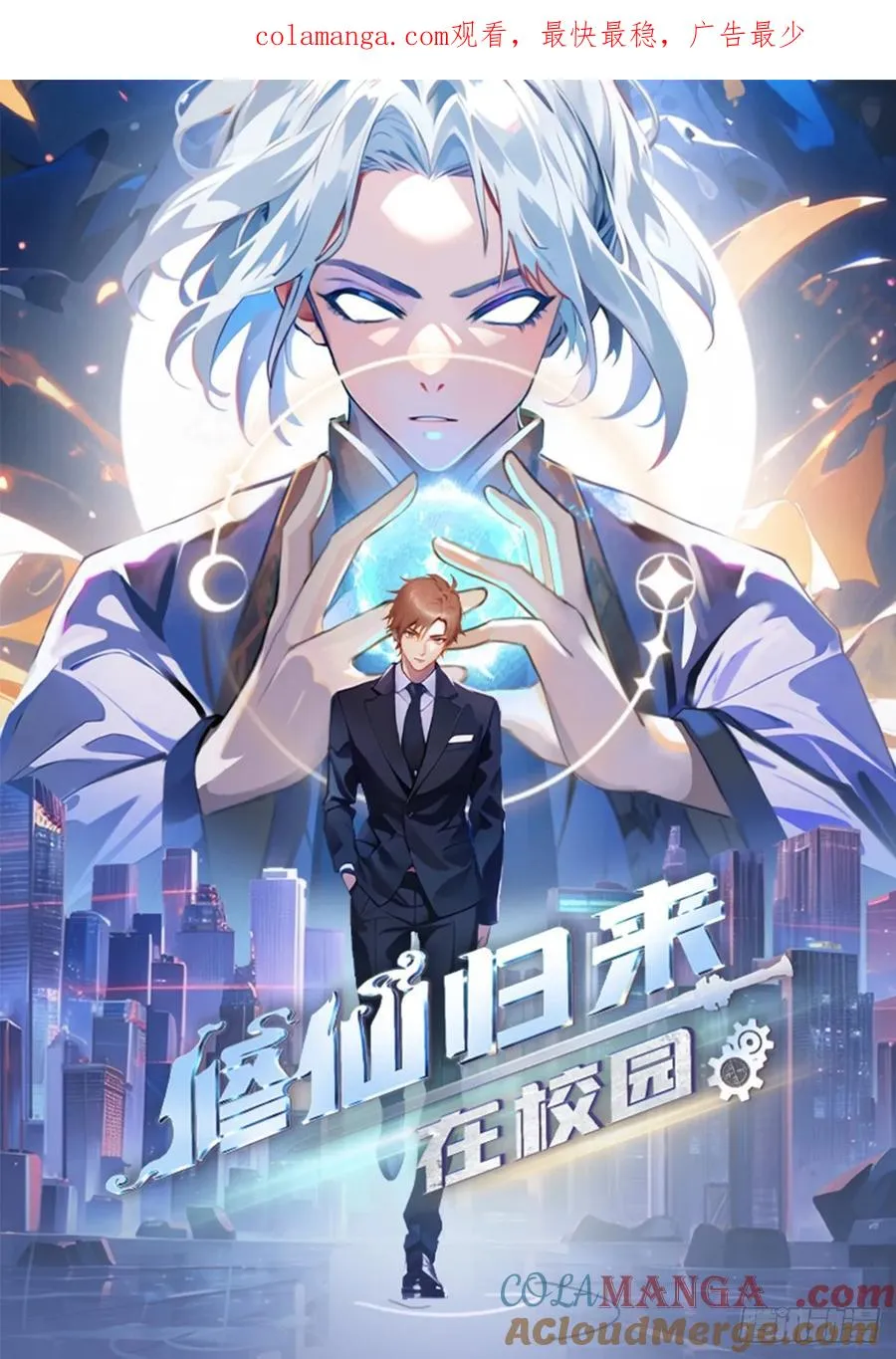 第82话 亲自去要人0