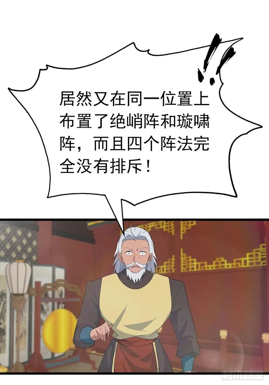 第169话 楚毅狂开后宫？！34