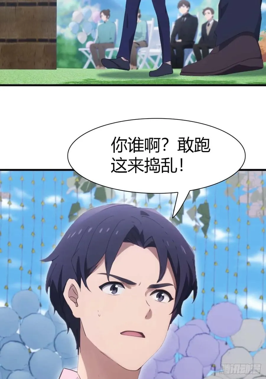 第83话 这个人你惹不起32