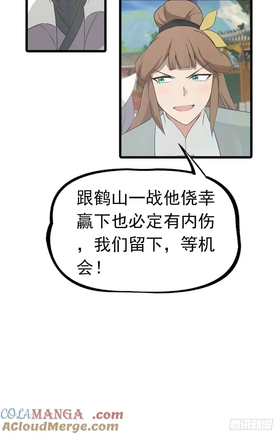 第152话 楚毅独挑众仙18