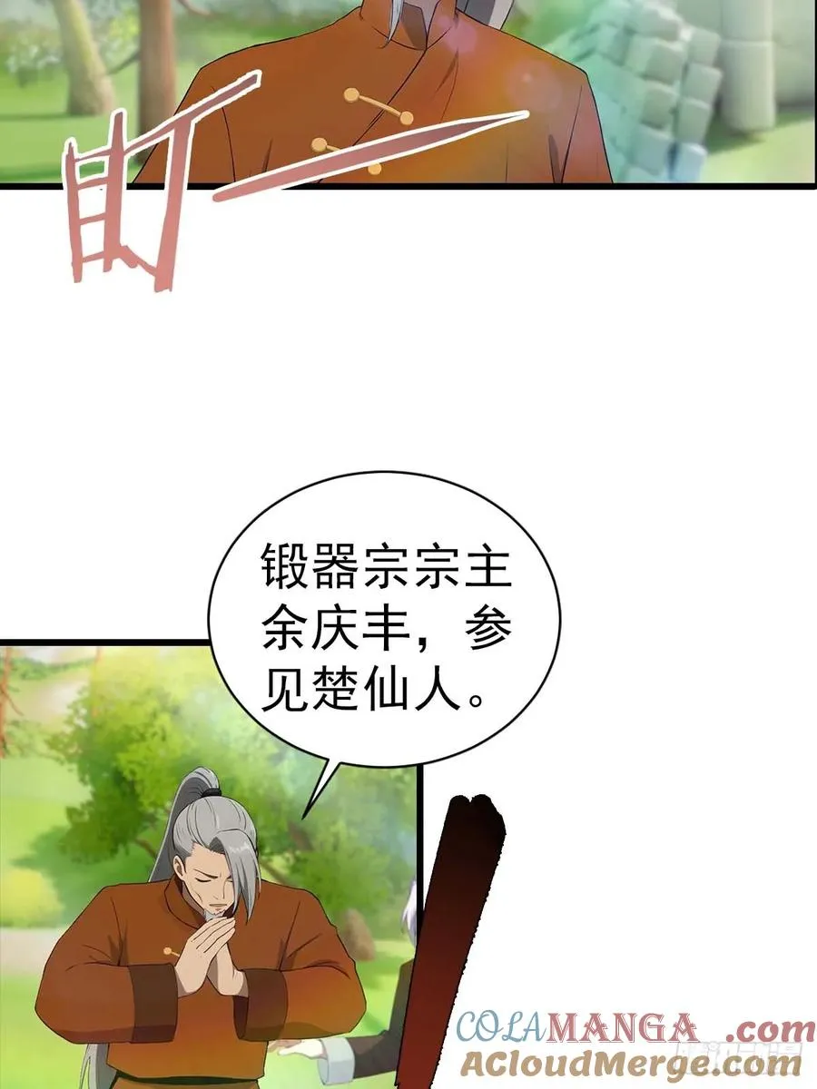 第150话 拜见楚大师6