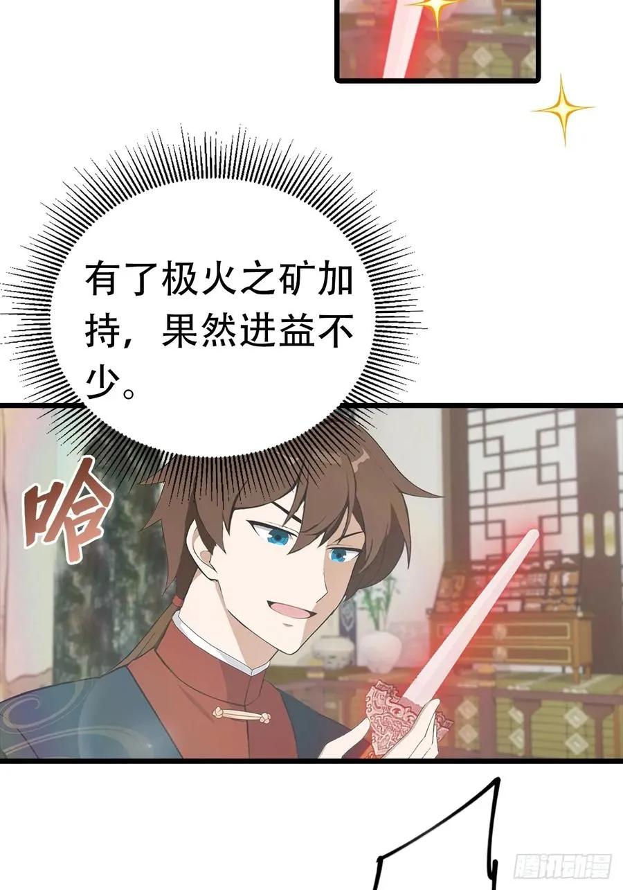 第156话 无知少女变炉鼎5