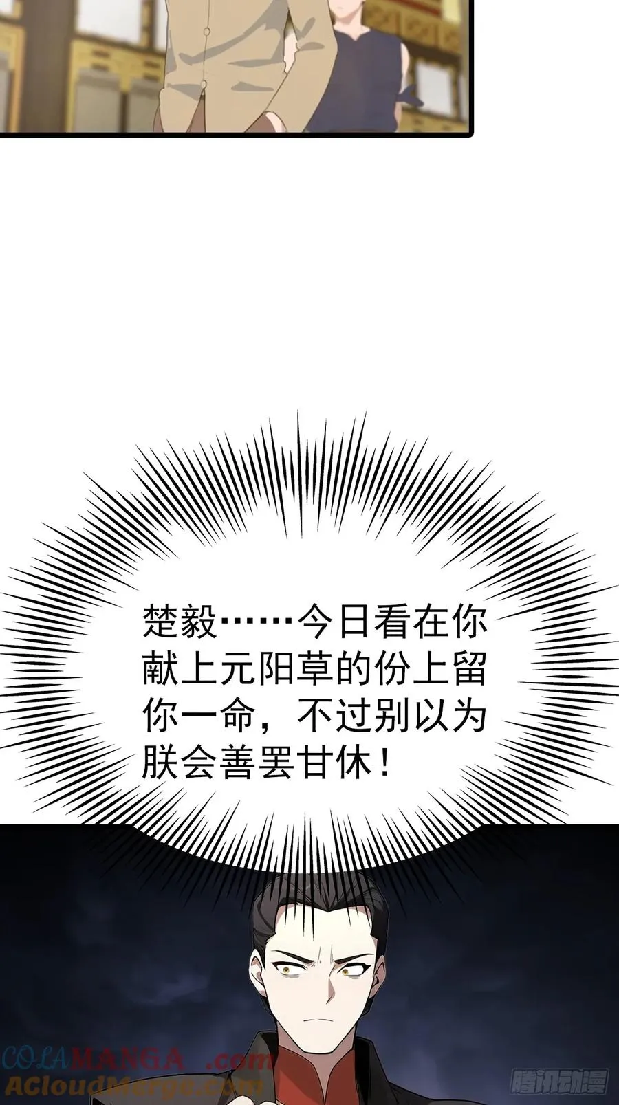 第138话 楚毅掉马甲现场24