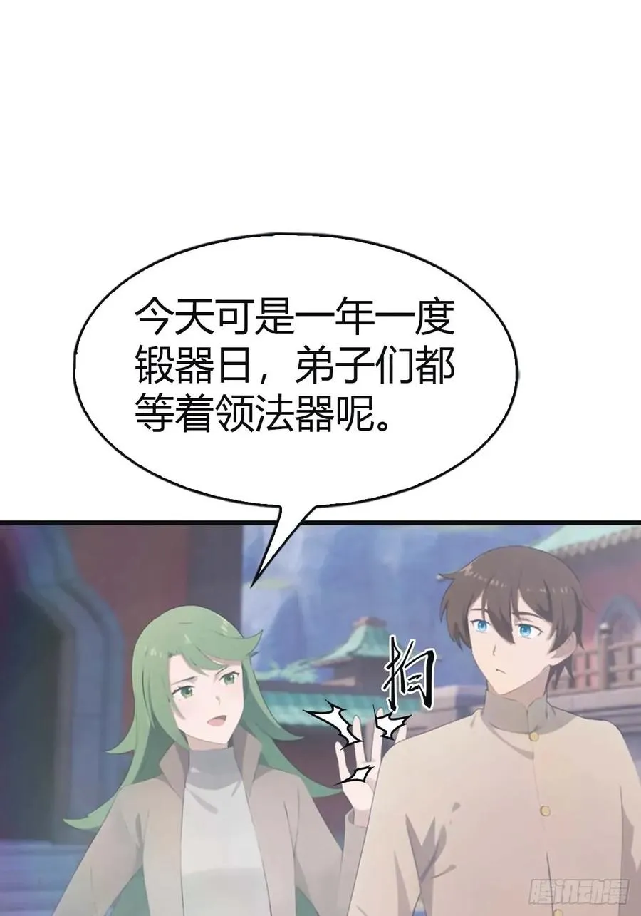 第116话 芳心遇袭？！34