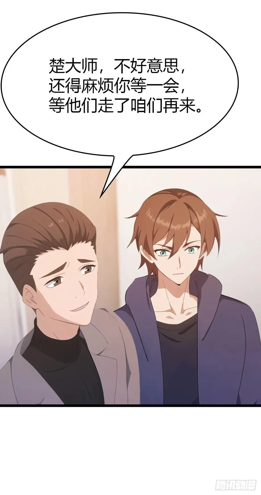 第37话 一句话让大师红温2