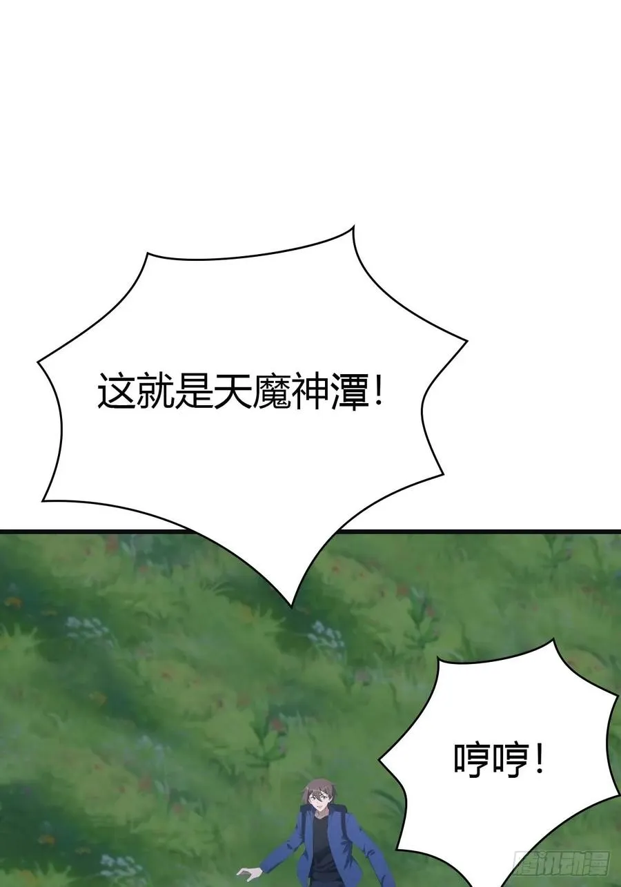 第74话 寻找天魔神潭37