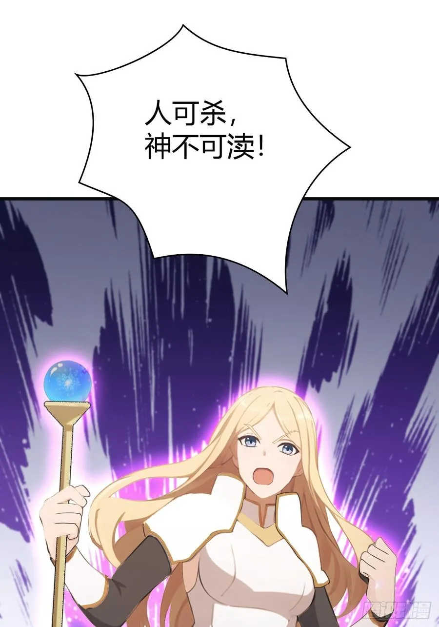 第66话 波塞冬陨落49