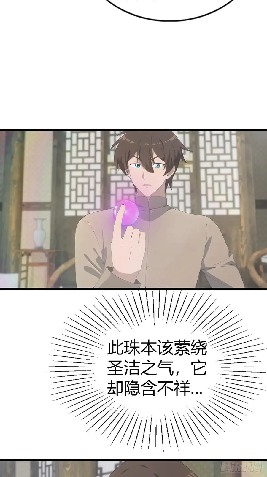 第119话 镇北王苏贺44