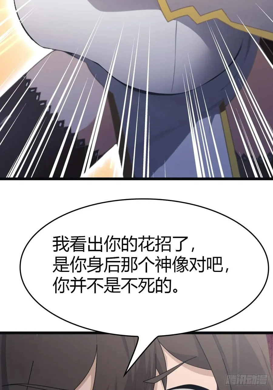 第65话 灭神之战80