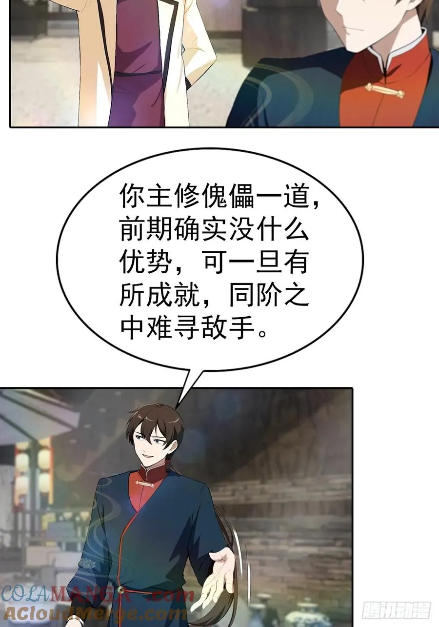 第172话 擂台争夺之战33