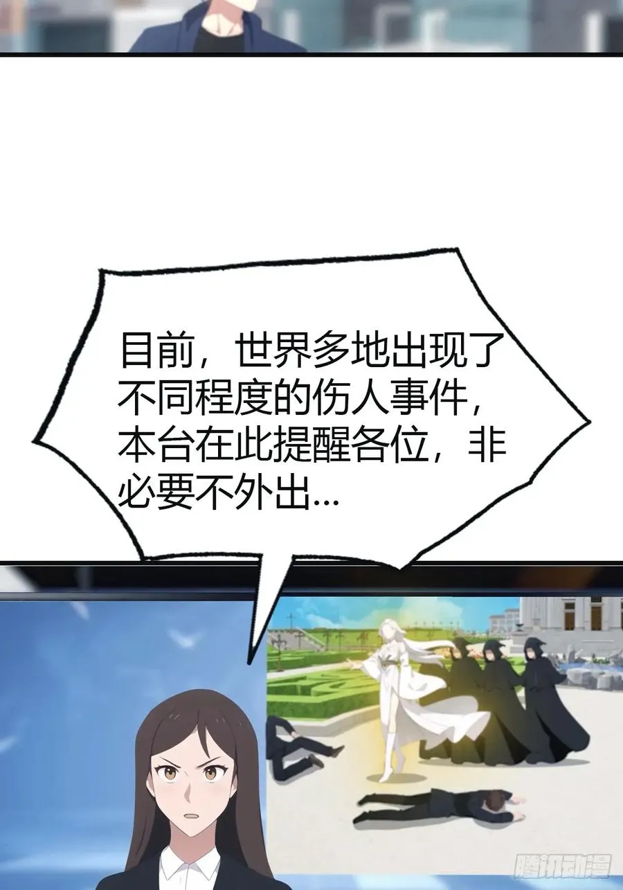 第102话 天界来的娇小姐4