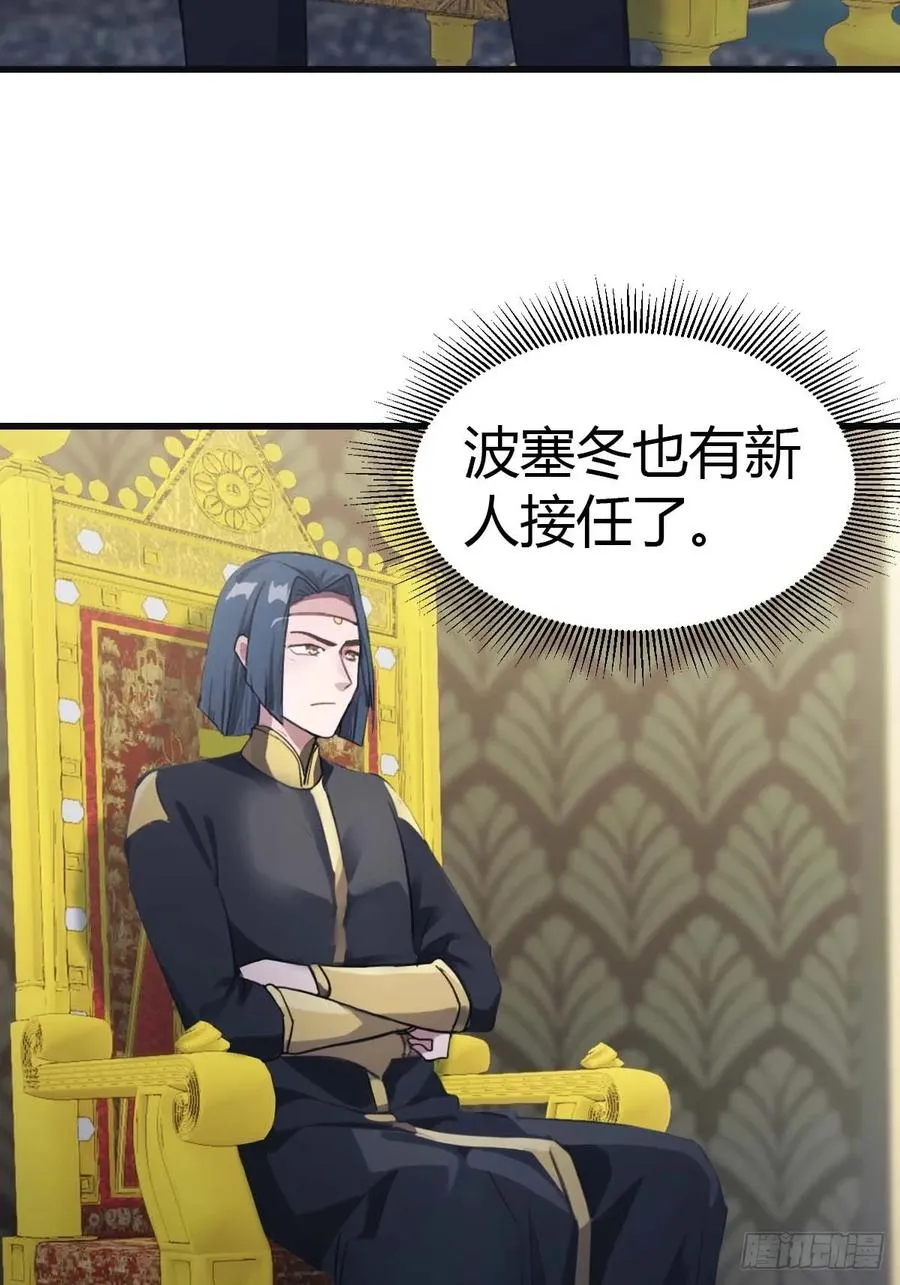 第73话 众神的阴谋19