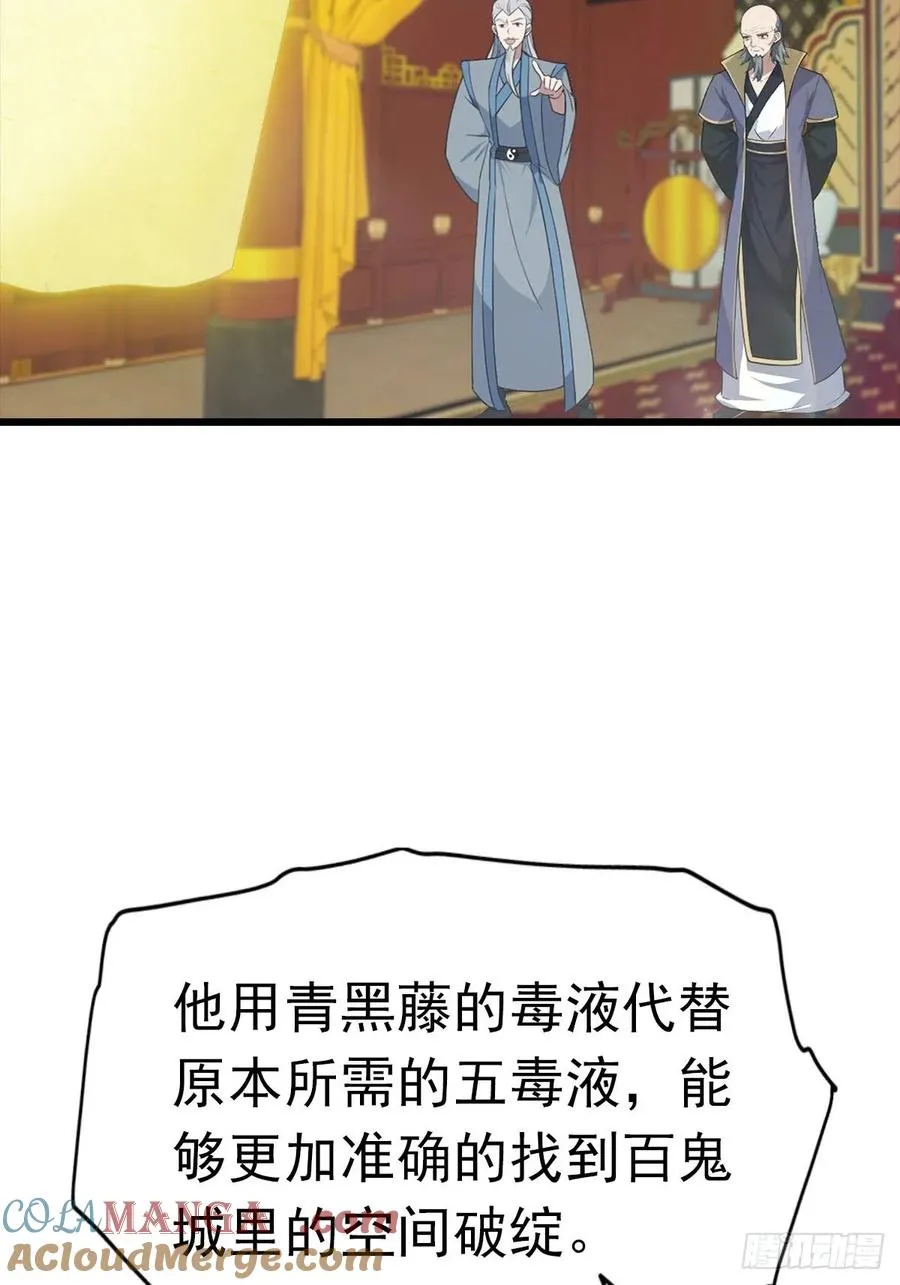 第170话 百鬼城首战告捷30