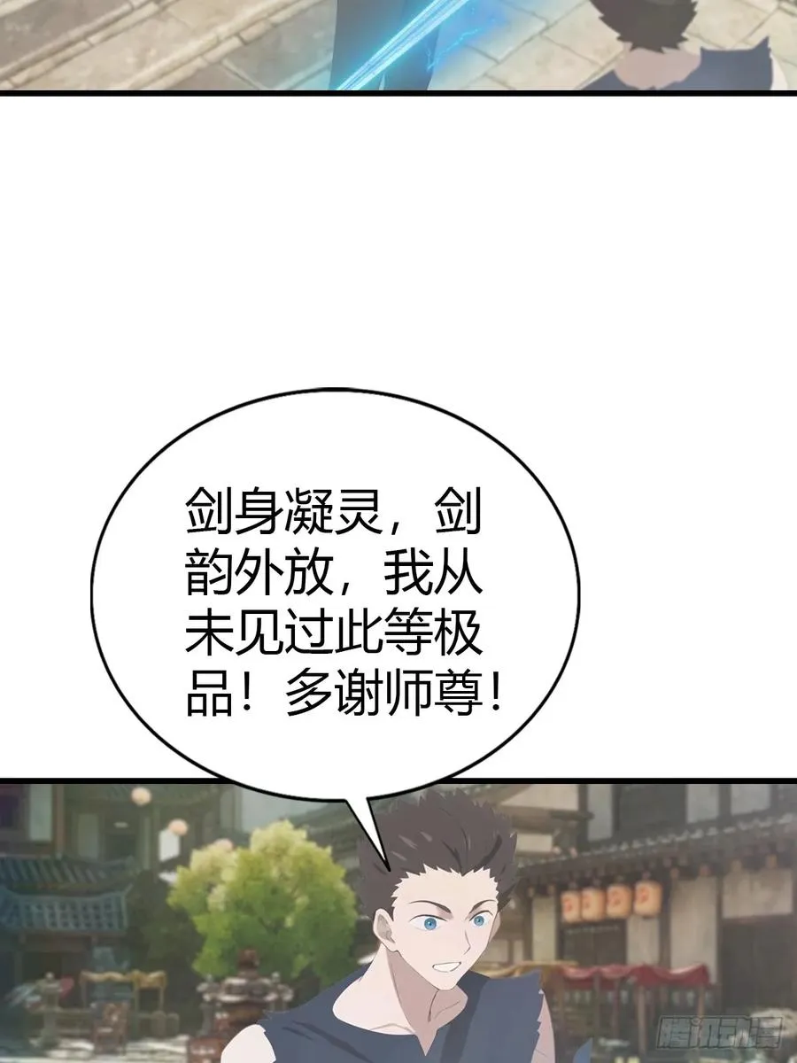 第135话 以彼之道还之彼身50